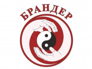 Massage Salon Брандер Moscow,​улица Маршала Конева, 5 район Shchukino