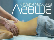 Salon masażu Левша on Barb.pro