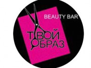 Beauty Salon Твой образ on Barb.pro