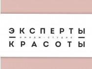 Schönheitssalon Эксперты красоты Novosibirsk,​Орджоникидзе, 23