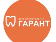 Zahnarztklinik Garant Yekaterinburg,Опалихинская, 42