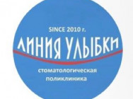 Klinika stomatologiczna Линия Улыбки Yekaterinburg,Павла Шаманова 26
