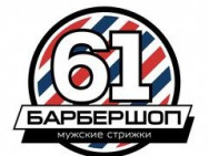 Friseurladen Барбер61 Rostov-on-Don,пр-кт 40-летия Победы, 108
