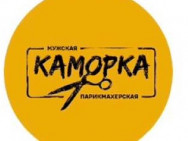 Барбершоп Каморка Ростов-на-Дону,Суворова, 13