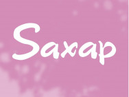 Schönheitssalon Cахар Rostov-on-Don,Большая Садовая, 65