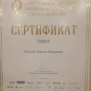 Жанна Юсова, Москва Фото - 5