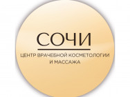 Massage Salon Сочи Novosibirsk,​площадь Карла Маркса, 3