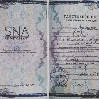 Анна Шумакова, Moscow Фото - 6