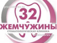 Dental Clinic 32 Жемчужины on Barb.pro