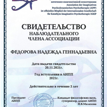 Надежда Федорова, Nizhny Novgorod Фото - 8