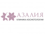 Cosmetology Clinic Азалия on Barb.pro