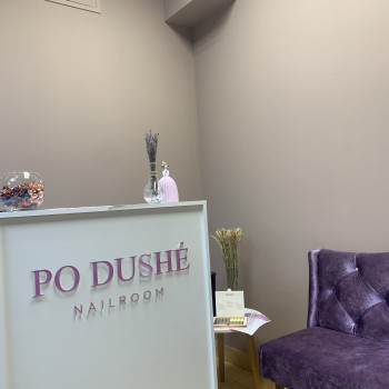 Po DUSHÉ , Moscow Фото - 8