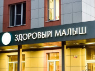 Centrum Medyczne Здоровый малыш on Barb.pro