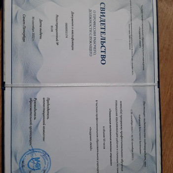 Константин Найденов, Moscow Фото - 5