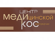 Cosmetology Clinic МедиКос on Barb.pro