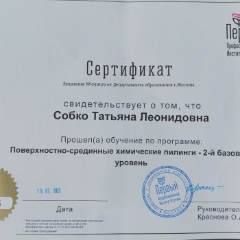 Татьяна Собко, Moscow Фото - 6