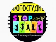 Photo Studio Stop Kadr Elektrostal,Тевосяна, 25