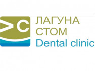 Dental Clinic Лагуна-стом on Barb.pro