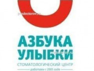 Zahnarztklinik Азбука Улыбки Moscow,Международная, 15аМеждународная, 15а