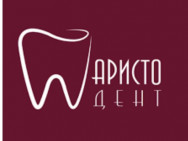 Стоматологическая клиника Аристо-Дент на Barb.pro