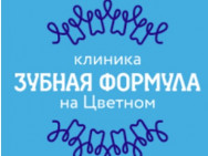 Zahnarztklinik Зубная формула на цветном Moscow,Садовая-Самотечная улица, 6 ст2