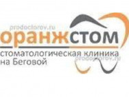 Zahnarztklinik Оранжстом Moscow,1-й Хорошёвский проезд, 2/17