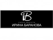 Beauty Salon Салон красоты Ирины Барановой on Barb.pro