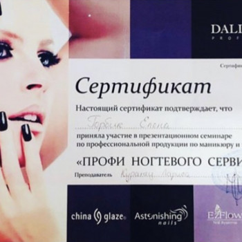 Елена Скрипченко, Gdańsk Фото - 7