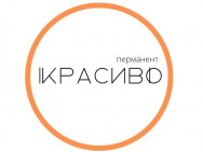Beauty Salon Красиво Novosibirsk,Некрасова, 50