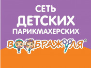 Beauty Salon Воображуля on Barb.pro