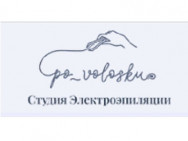 Косметологический центр Po Volosku на Barb.pro