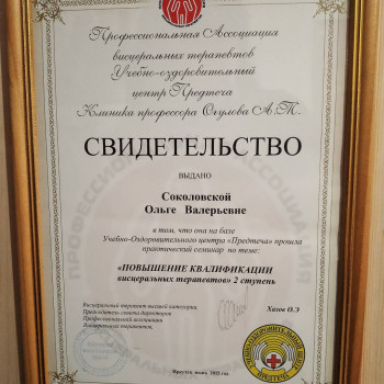 Ольга Соколовская, Irkutsk Фото - 11