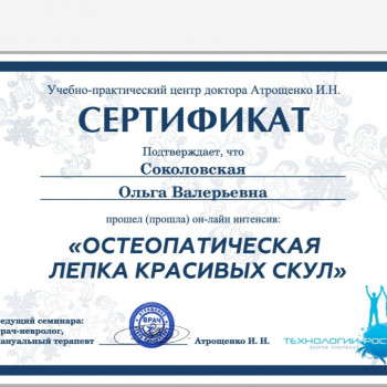 Ольга Соколовская, Irkutsk Фото - 16