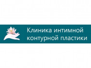 Ärztezentrum Клиника интимной контурной пластики Moscow,ул. Новослободская, д. 46