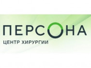 Medical Center Центр хирургии Персона Nizhny Novgorod,ул. Большая Печерская, д. 26