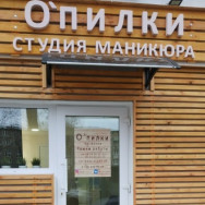 Beauty Salon О`пилки Nizhny Novgorod,Совнаркомовская улица, 28