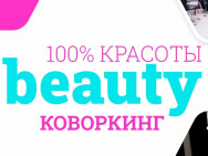 Beauty Salon 100% красоты COSMO on Barb.pro