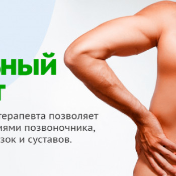 Мануальная терапия для взрослых и детей
                    Chiropractor Alen Akhshatayev Almaty