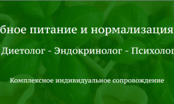 Консультации психосоматолога-диетолога онлайн Dietitian Владлена Петрик Poznan