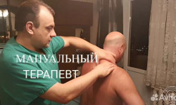 Лечебный массаж Массажист Андрей Маркович Москва