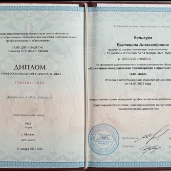 Екатерина Велигура, Tyumen Фото - 5