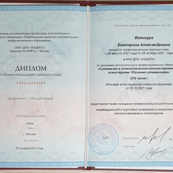 Екатерина Велигура, Tyumen Фото - 6