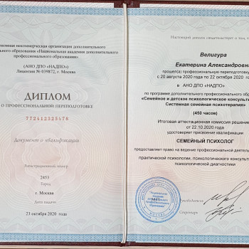 Екатерина Велигура, Tyumen Фото - 7