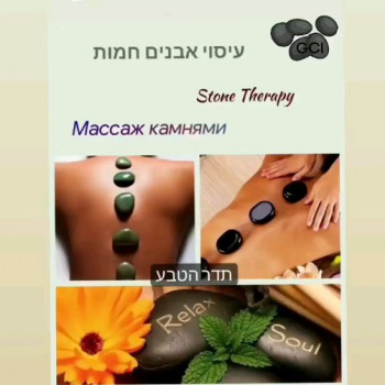 Ella Levi, Haifa Фото - 5