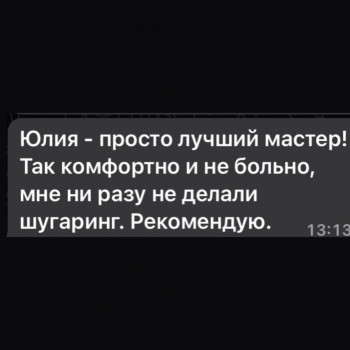 Юлия Башлык, Караганда Фото - 6