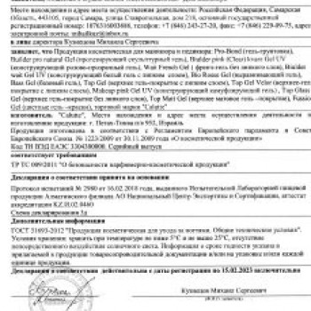 Calutte Professional, Petah Tikva Фото - 8