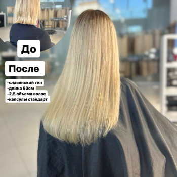Наращивание волос
                    Студия наращивания волос Top hair Novosibirsk