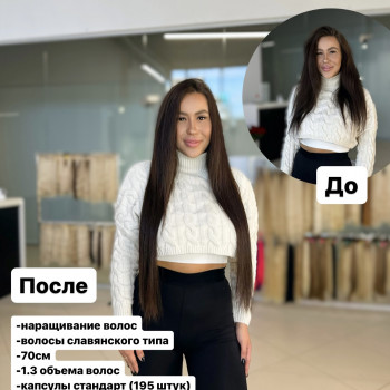 Наращивание волос
                    Студия наращивания волос Top hair Novosibirsk