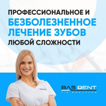 Bas Dent, Астана Фото - 5