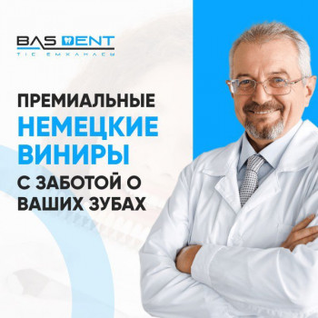 Bas Dent, Астана Фото - 6